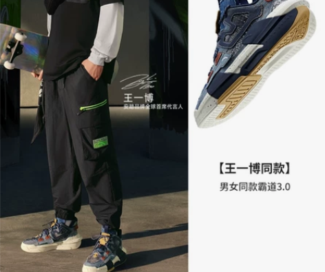【王一博同款】安踏霸道3.0休闲鞋运动鞋，...