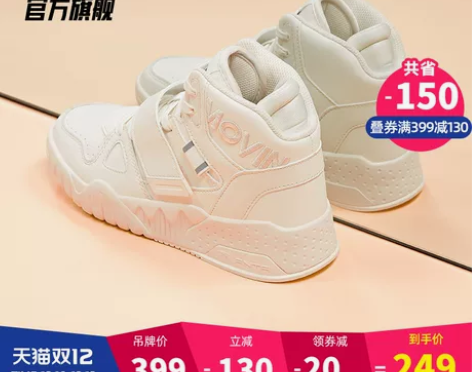 安踏高帮板鞋女鞋冬季新款官网旗舰学生时尚运...