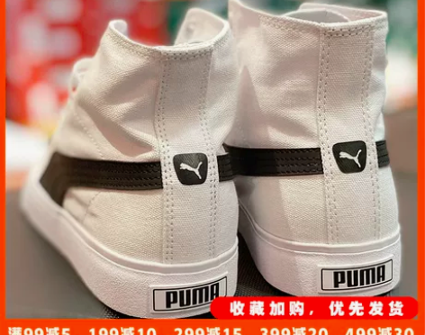 13年老店，正品保证价格实惠潮流百搭彪马男鞋