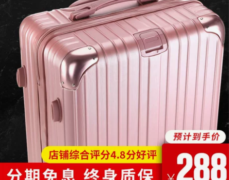 【甜蜜价】铝框拉杆箱万向轮20寸旅行箱24...