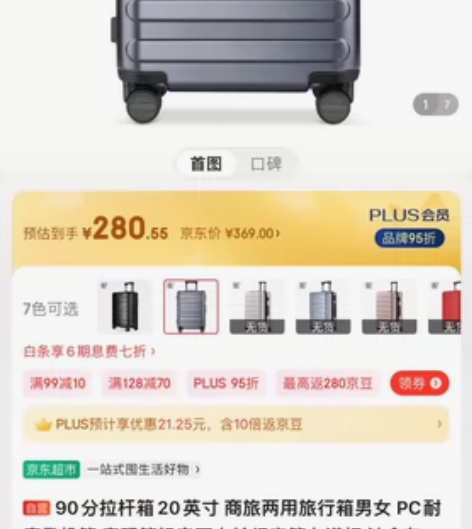 90分行李箱代拍  20寸 感兴趣的话点“...