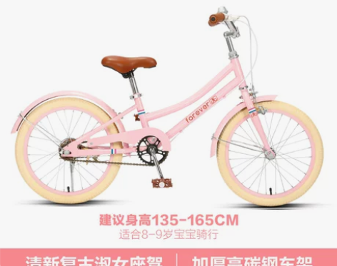 永久儿童自行车8-10-15岁女孩16/2...