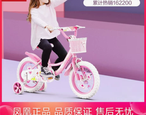 凤凰儿童自行车2-3-6-8-10岁女孩脚...