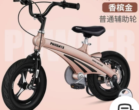 【狂欢价】凤凰儿童自行车男女宝宝脚踏车2-...