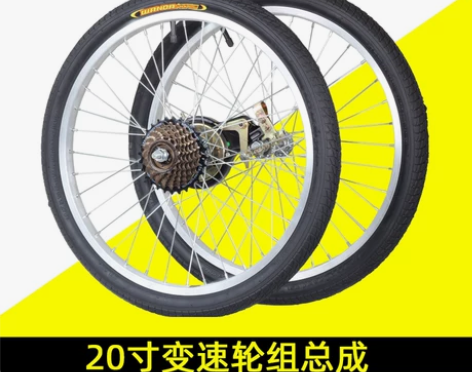 自行车 20寸变速20x1.75/1.95