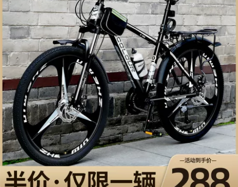 山地自行车男式变速越野单车新型赛车24寸2...
