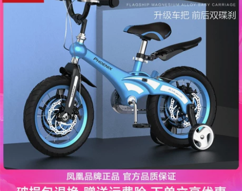凤凰儿童自行车12/14/16寸男女宝宝单...