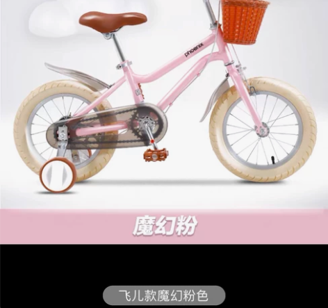 凤凰儿童自行车3岁宝宝脚踏单车2-4-6岁...