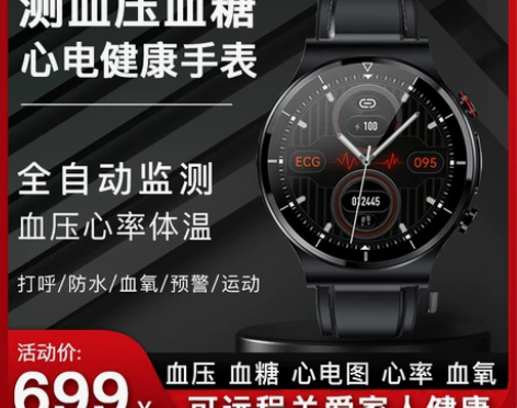 华为通用血压心率智能手环体温血氧心电图健康...