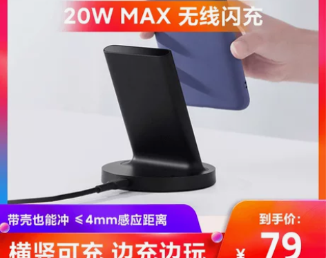 小米无线充电器立式快充版手机充电器支持多种...