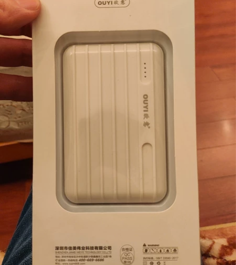 未拆封1万毫安充电宝 感兴趣的话点“我想要...