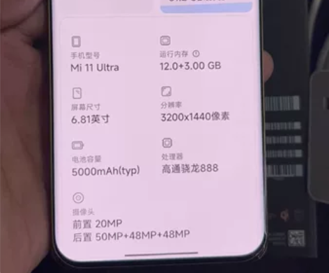 小米11Ultra陶瓷黑，12+256G内...