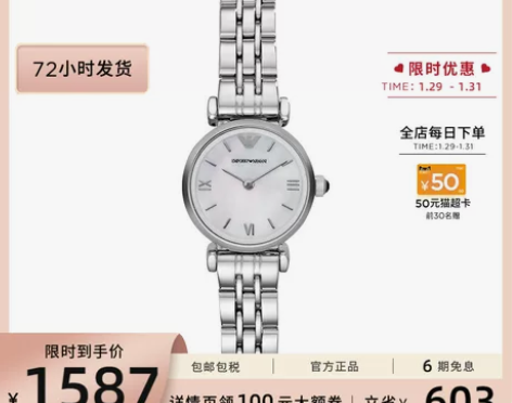 【情人节礼物】Armani阿玛尼白月光手表...