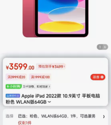 年会奖品 全新 2022 apple ip...