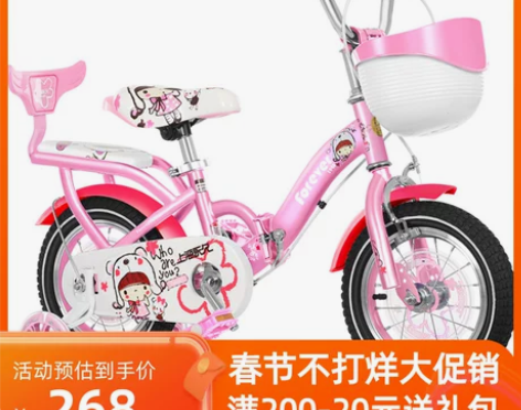 永久儿童自行车女孩童车宝宝单车2-4岁男孩...
