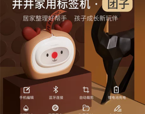 井井标签机打印机团子抖音同款小型家用手持收...