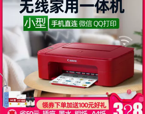 佳能ts3380彩色喷墨打印机家用复印一体...