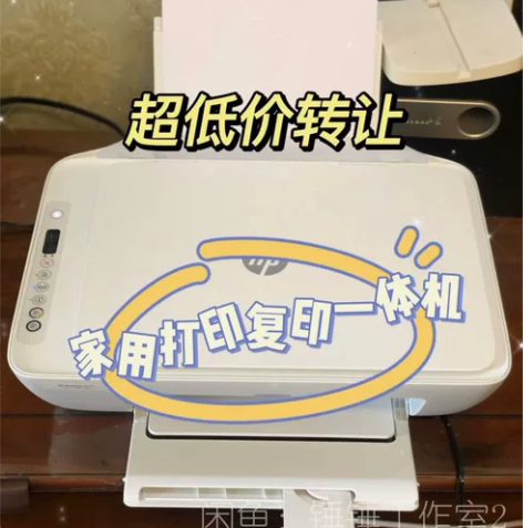 自家用的打印机！《骨折甩卖》现在因搬家处理...
