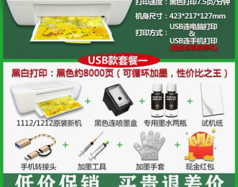 惠普HP1212彩色打印机小型学生家用a4...