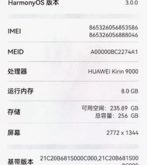 华为mate 40 pro 银色,8+25...
