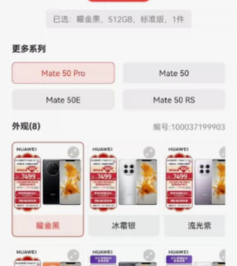 全新未拆封 华为Mate 50 Pro 5...