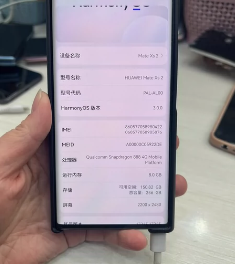 华为mate xs2 配置8+256g,成...