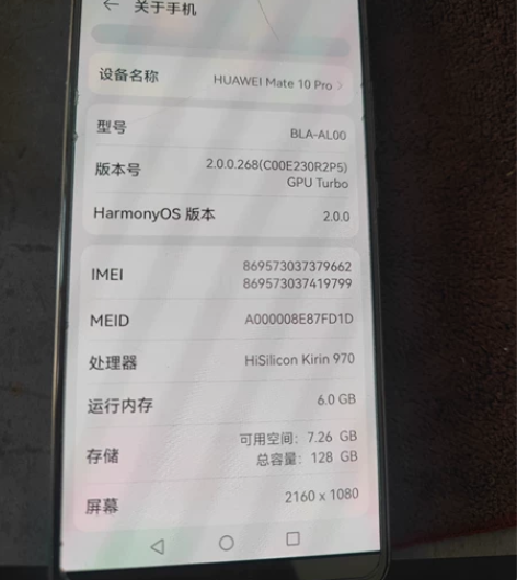华为mate10pro，顶配，6+128g...