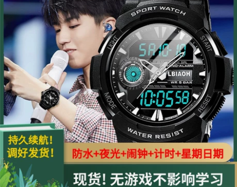 手表男款学生青少年潮流时尚防水初高中运动防...