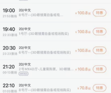 万达  IMAX电影票 可在万达影城代选座...