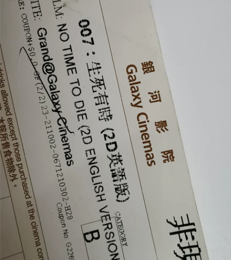 澳门银河ua 电影票  含一套价值50的小...
