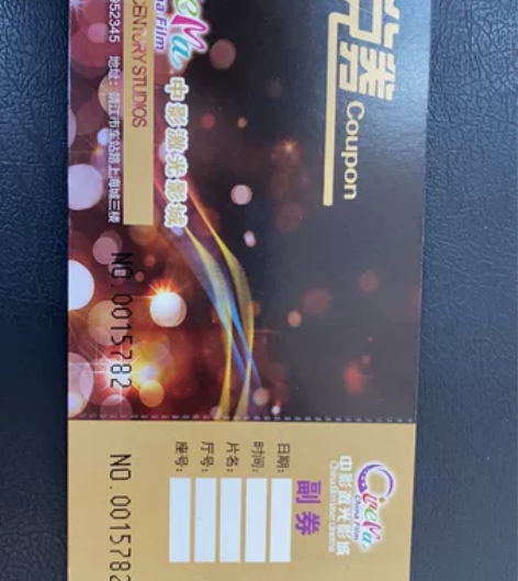 单位发的中影激光影城（上海城店）电影票六张...