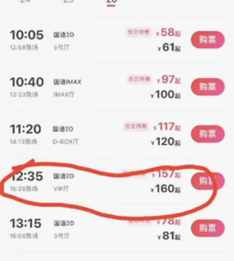 义乌之心电影票vip厅售卖 感兴趣的话点“...