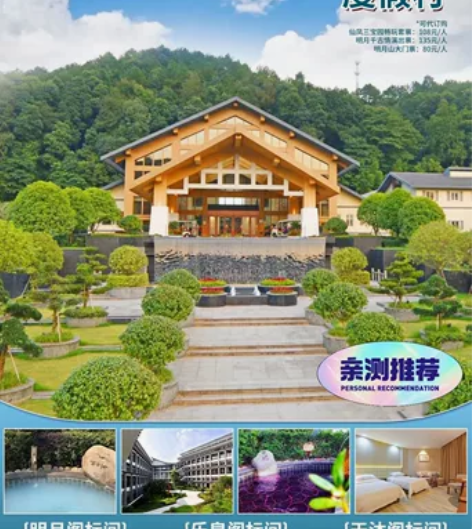 宜春明月山天沐温泉酒店【天沐阁套票】 套票...