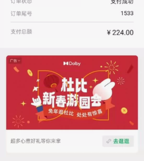 定边家乐，四张电影票，满江红，今天，可立即...