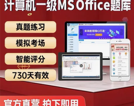 未来教育2023年3月全国计算机等级考试计...