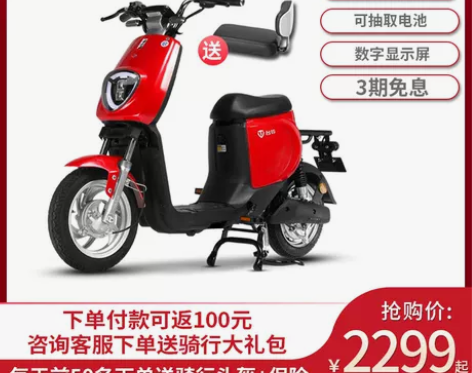 【预售】台铃新款TL2电动自行车48V14...