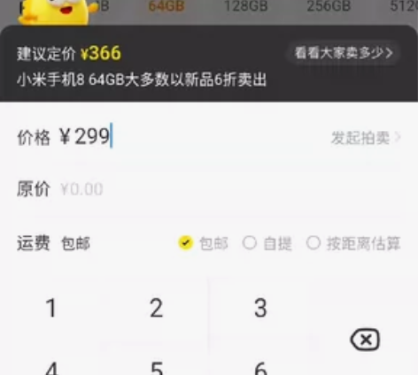MIUI/小米 小米手机8，售后换过原装屏...