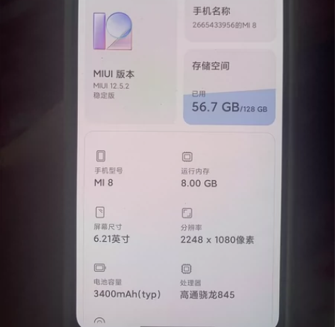 小米8全网通8加128账号可退 骁龙845...