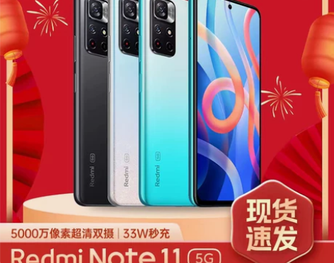 新品小米红米Note11 5G全网通手机小...