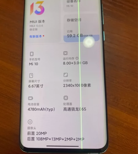 MIUI/小米 小米 10（5G）8+3+...