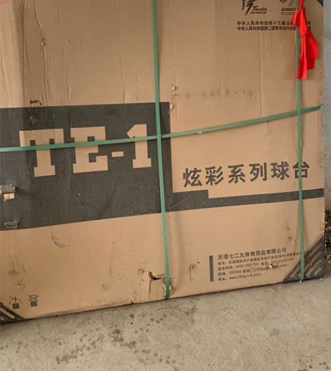 运动会指定729乒乓球台全新未拆封运费不包...