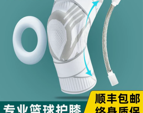 李宁乒乓球护具 乒乓球护套护膝男运动篮球健...
