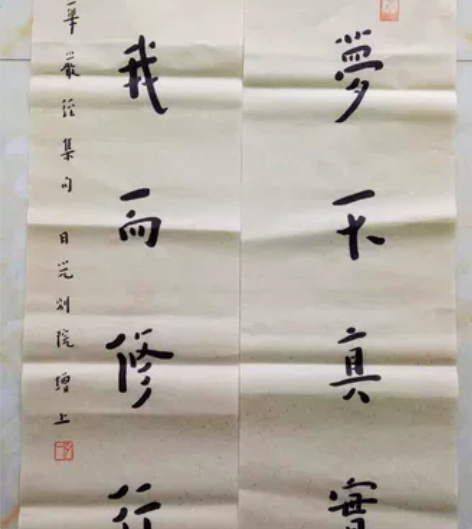 木板水印,弘一法师书法对联110公分@30...