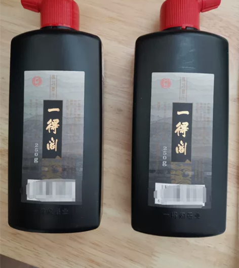250克带验证码全新一得阁墨汁 原价13....