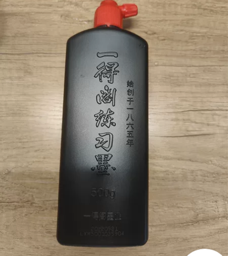 一得阁墨汁，500g 感兴趣的话点“我想要...