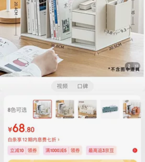 时代良品 书立架书立桌上书架带抽屉 无需安...