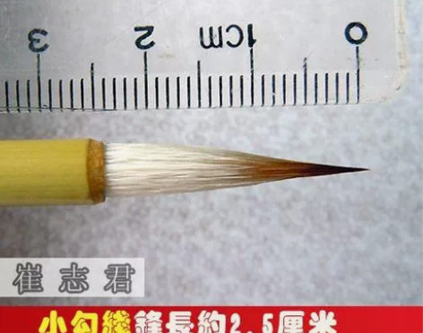 草帽崔毛笔兼毫小勾线何家英专用白描线描衣纹...