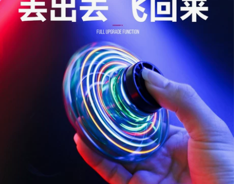 【狂欢价】飞行指尖陀螺悬浮感应飞行器回旋飞...