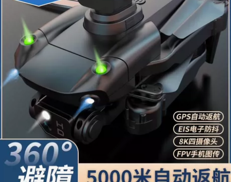 无人机航拍专业高清GPS自动返航入门级飞行...