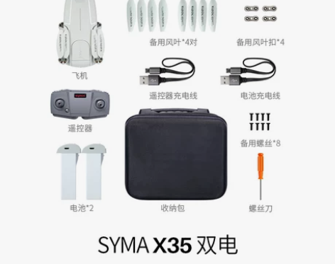 【年货价】syma司马X35 EIS电子防...